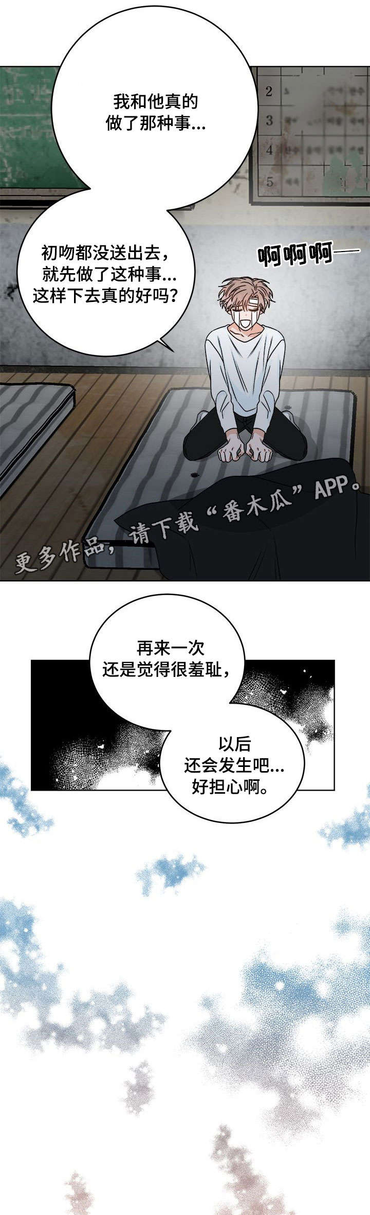 生存强者漫画,第15章：找到了4图