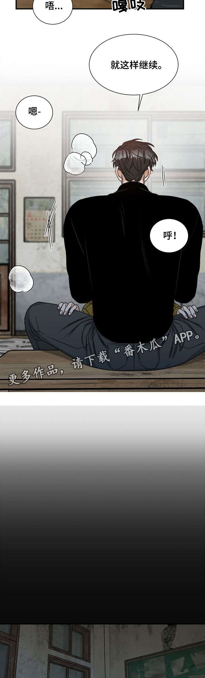生存强者漫画,第10章：第一次5图