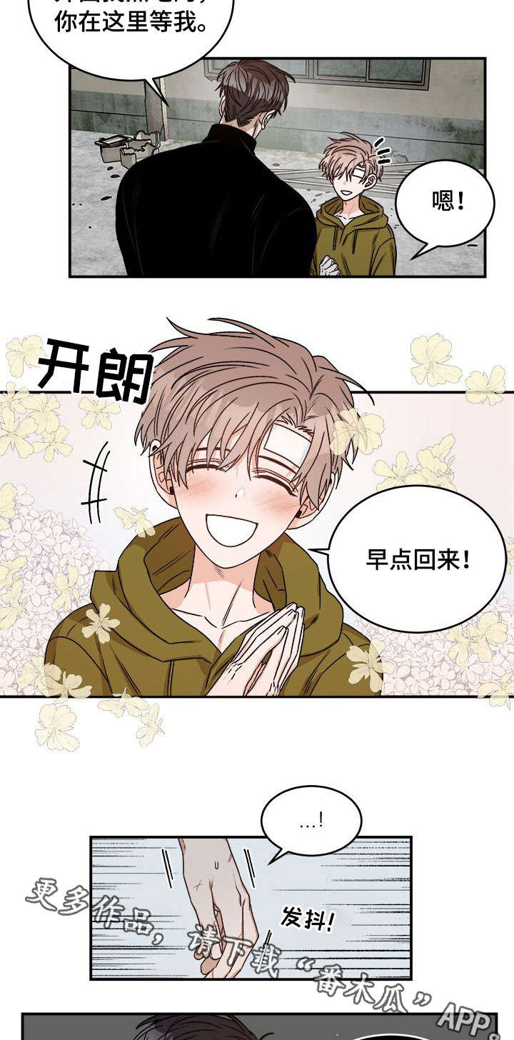 生存强者漫画,第11章：以为1图