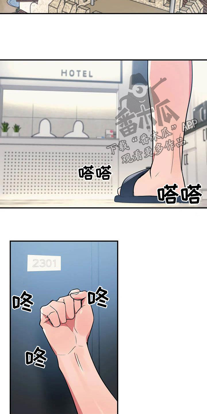 亚人女友漫画,第16章：道歉4图