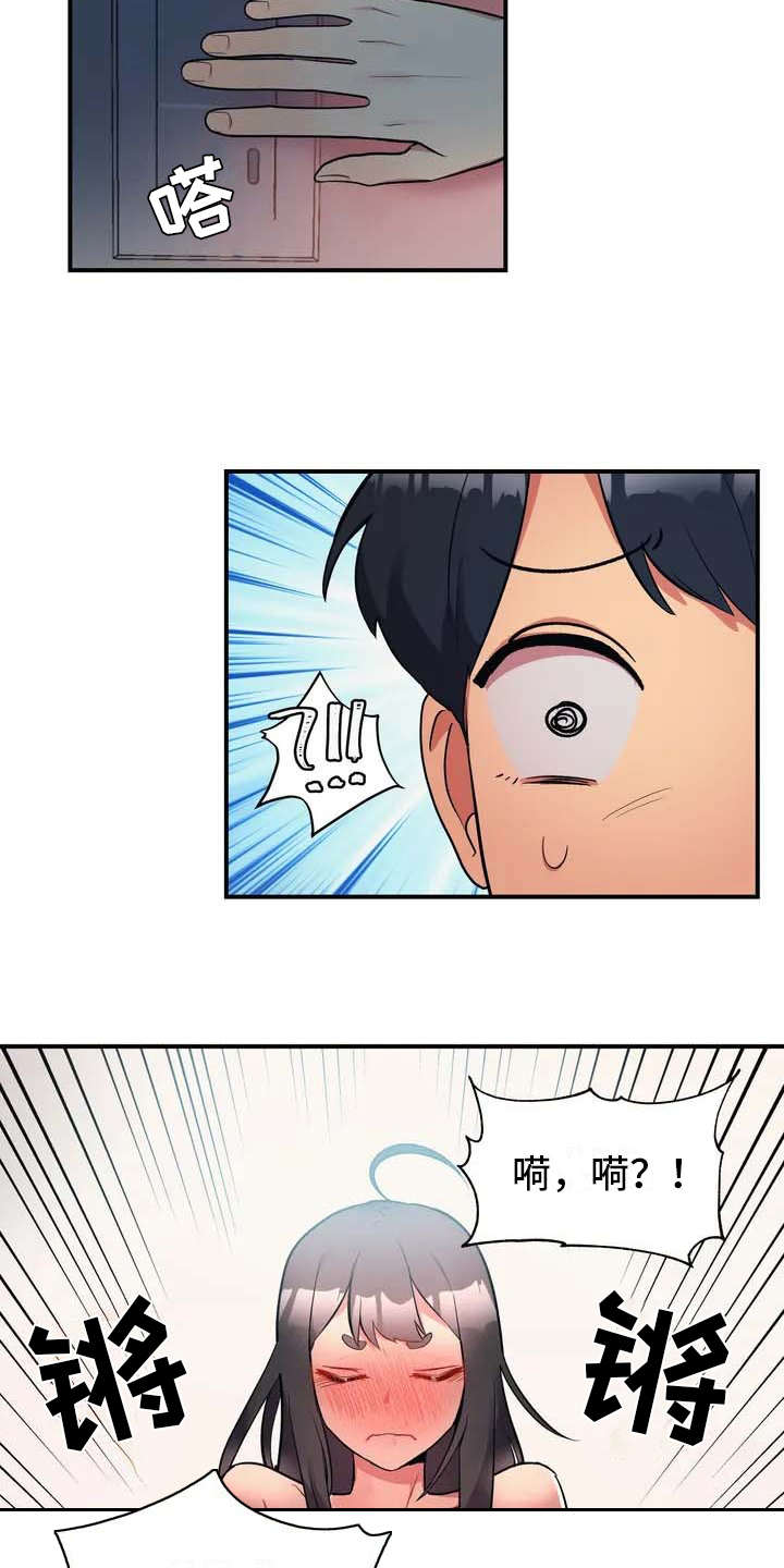 亚人女友漫画,第2章：难为情4图