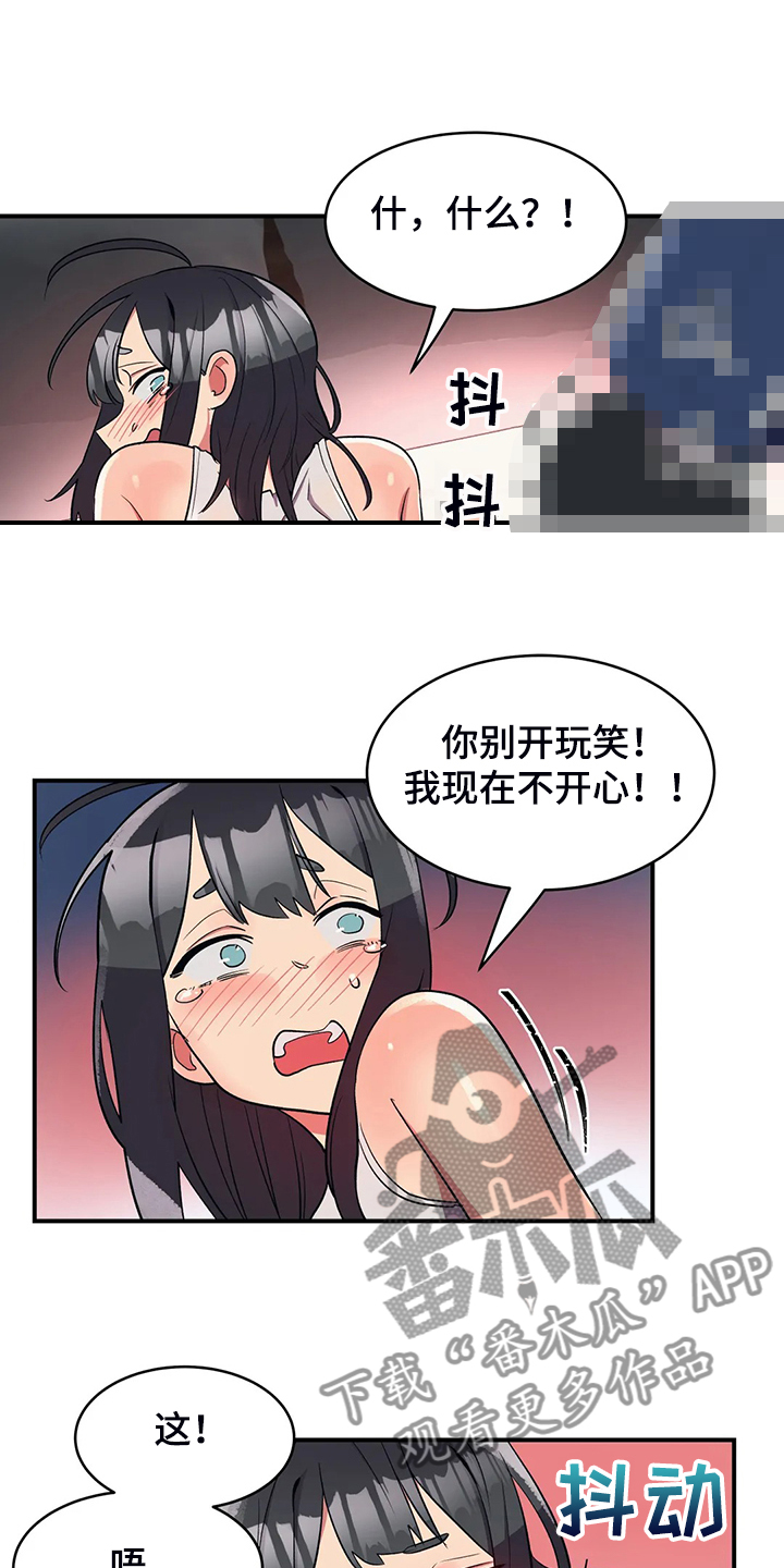 亚人混剪漫画,第29章：第三5图