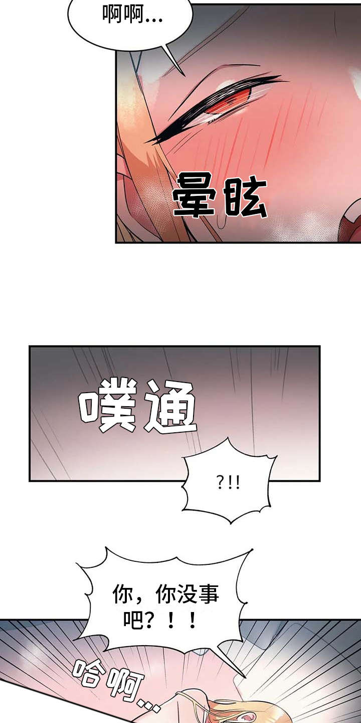 亚人女友漫画,第9章：探病2图