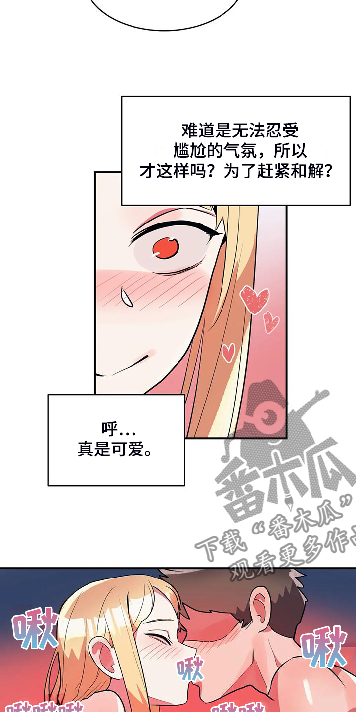 亚人女友漫画,第35章：互飚演技5图