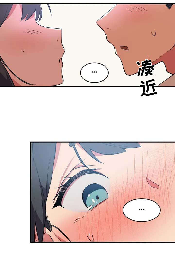 亚人女友漫画,第3章：想办法2图