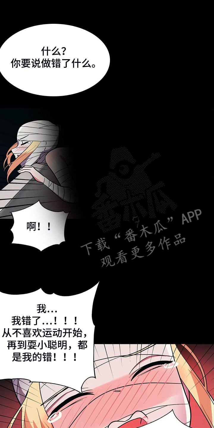 亚人女友漫画,第35章：互飚演技3图