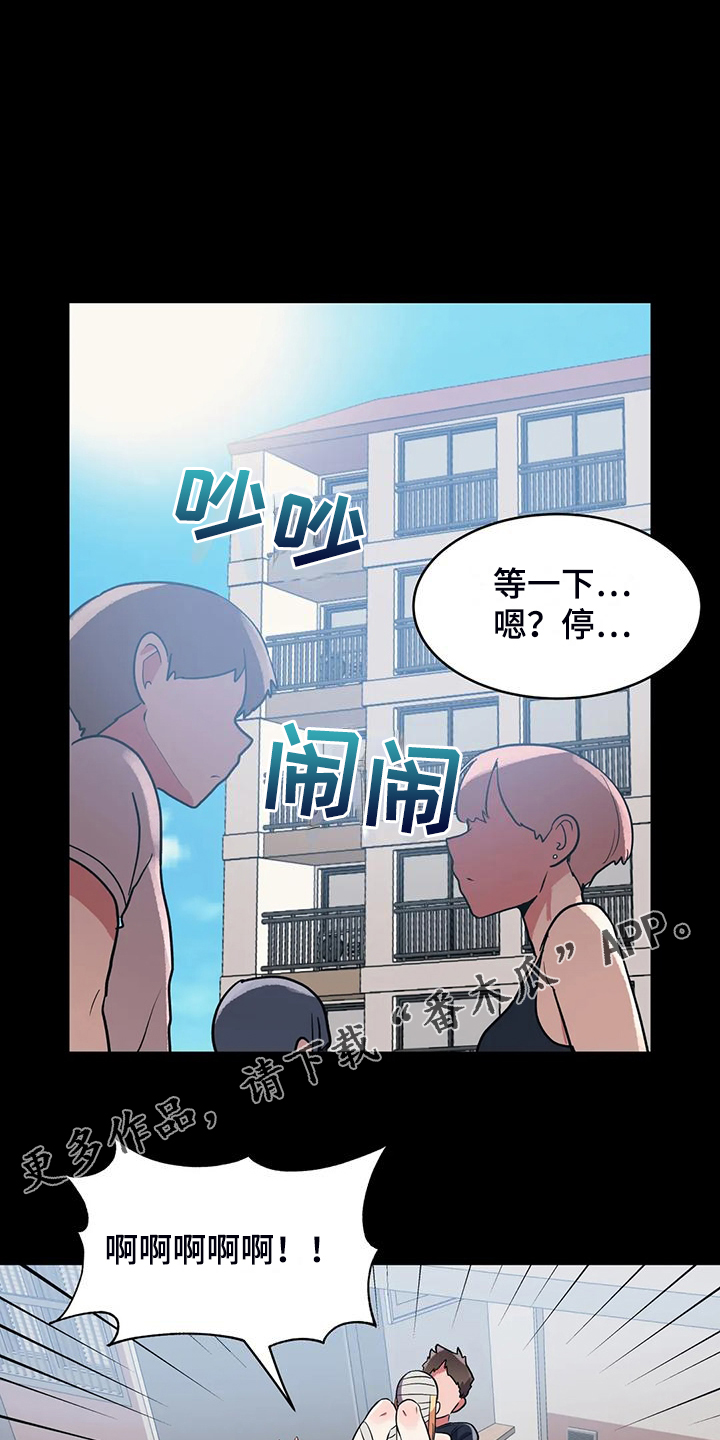 亚人女友漫画,第35章：互飚演技1图