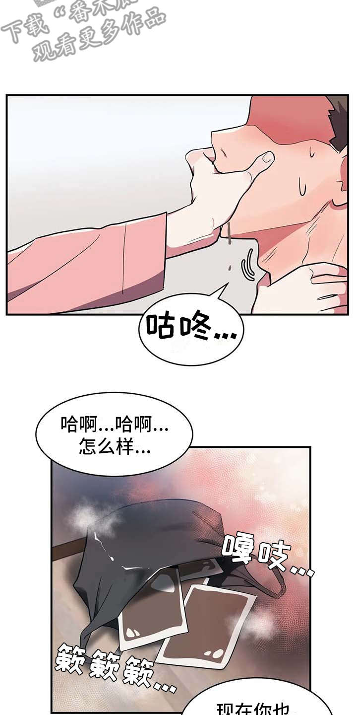 亚人女友漫画,第10章：灌下去4图
