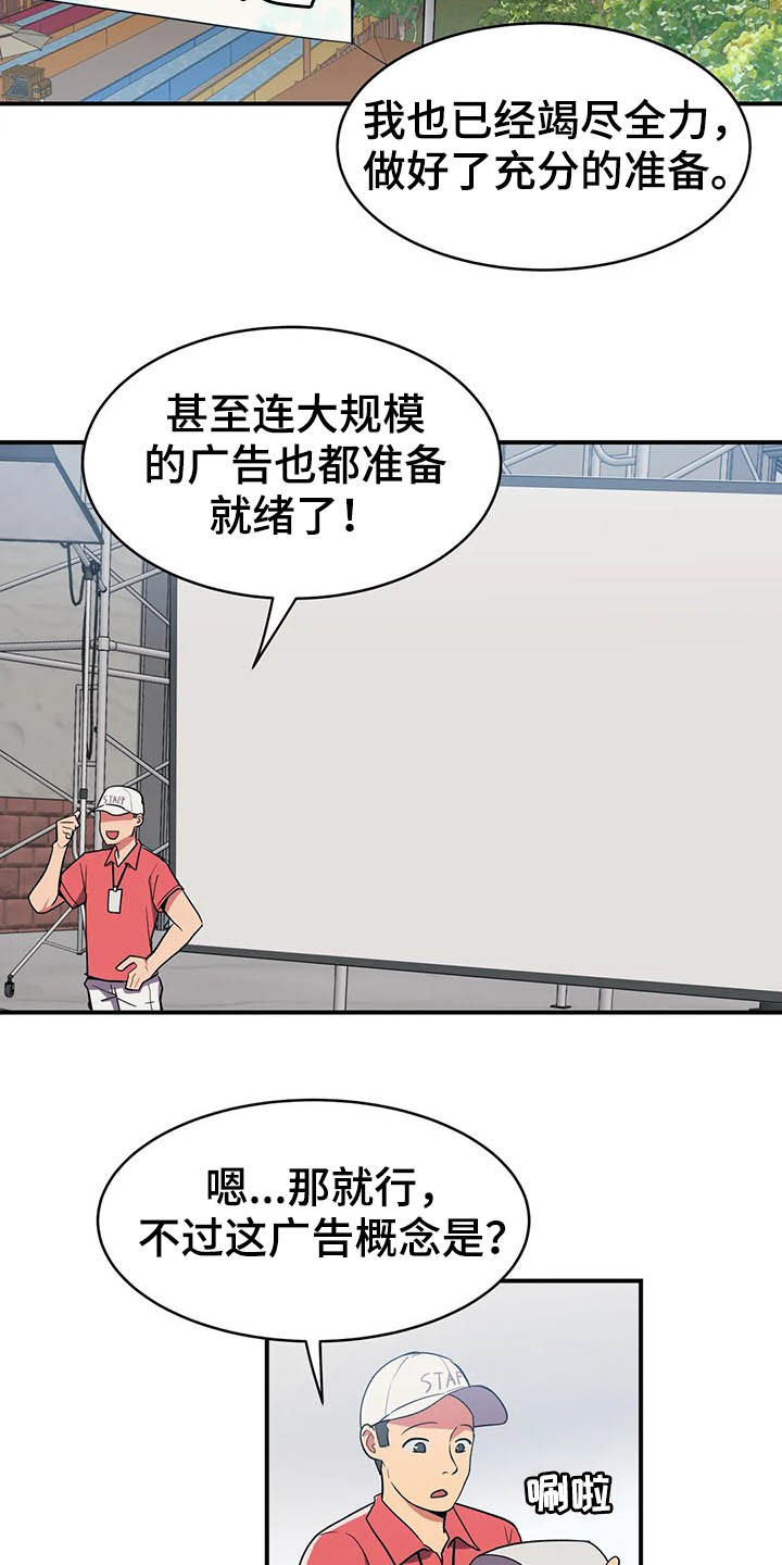 亚人女友漫画,第13章：模特3图