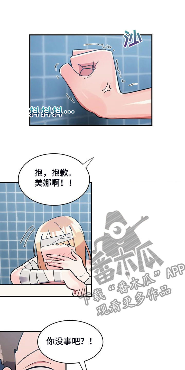 亚人女友漫画,第36章：你也体验看看5图
