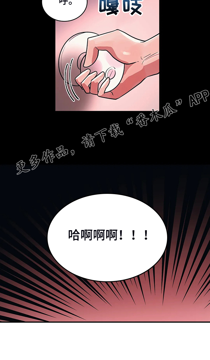 亚人女友漫画,第34章：技高一筹4图