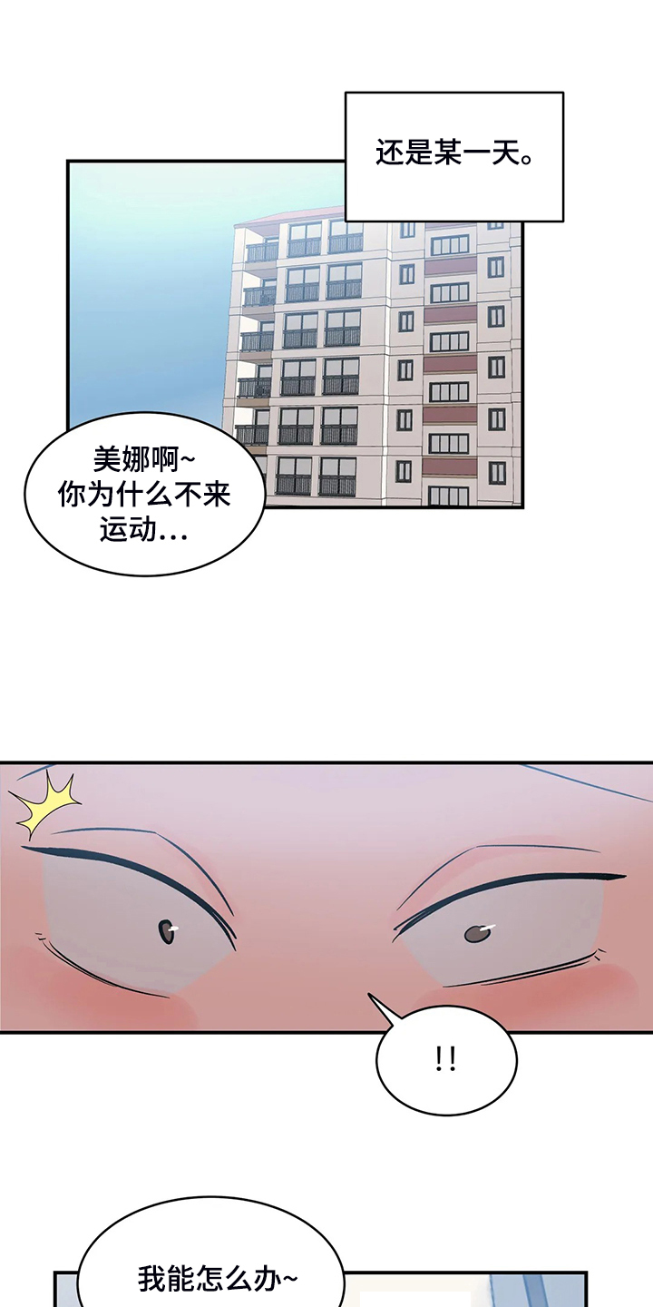 亚人女友漫画,第33章：教育她2图