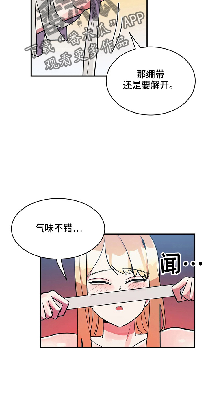 亚人女友漫画,第37章：乐极生悲2图