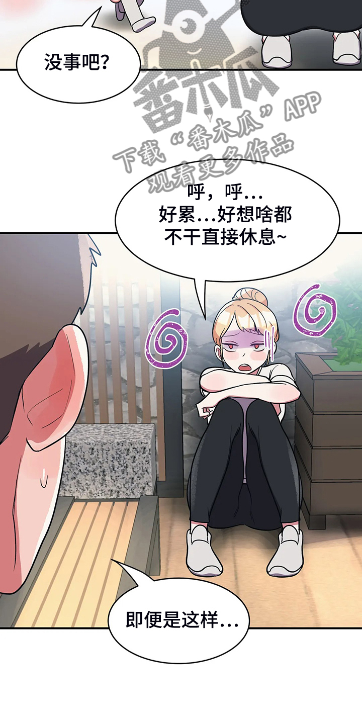 亚人女友漫画,第31章：为了明年的胜利3图