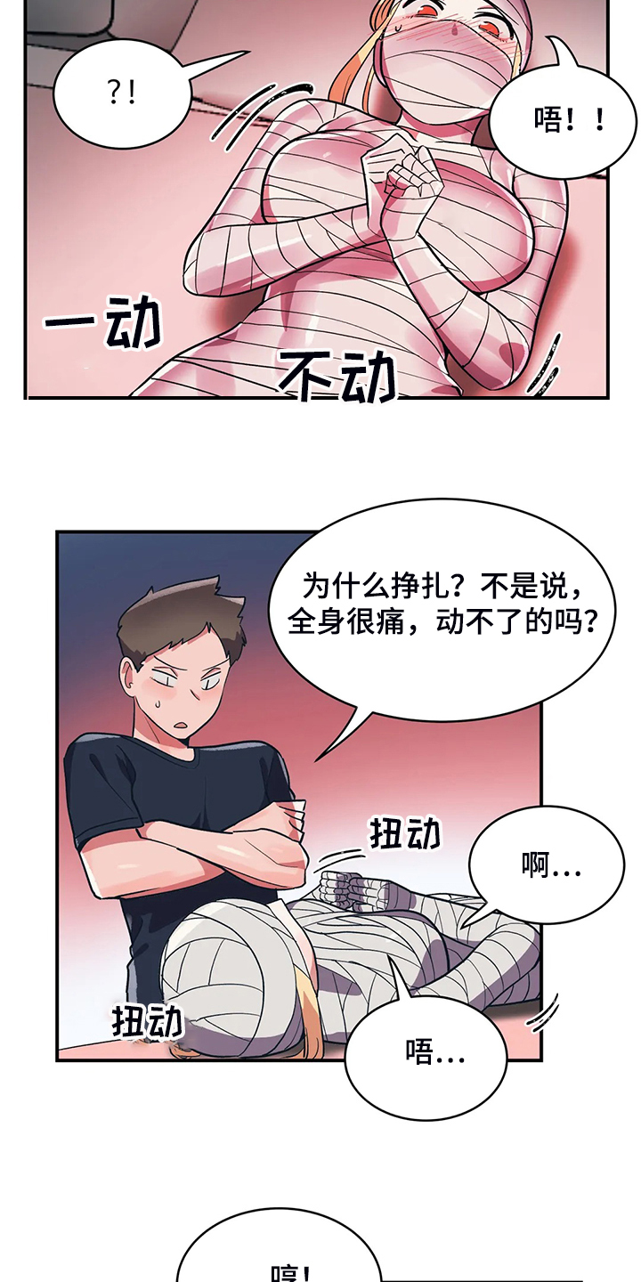 亚人女友漫画,第34章：技高一筹1图