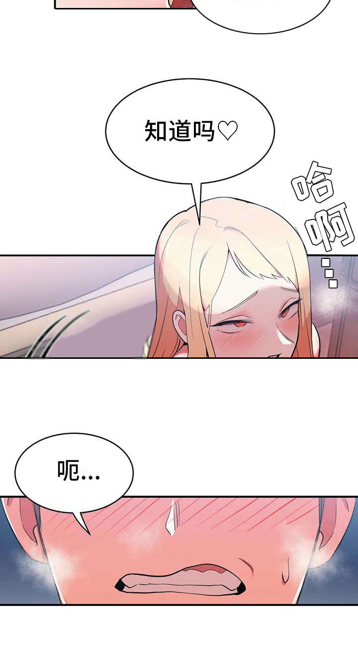 亚人女友漫画,第9章：探病4图