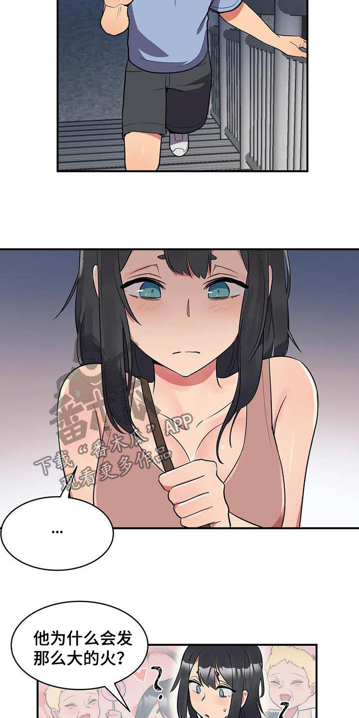 亚人女友漫画,第15章：假想敌5图
