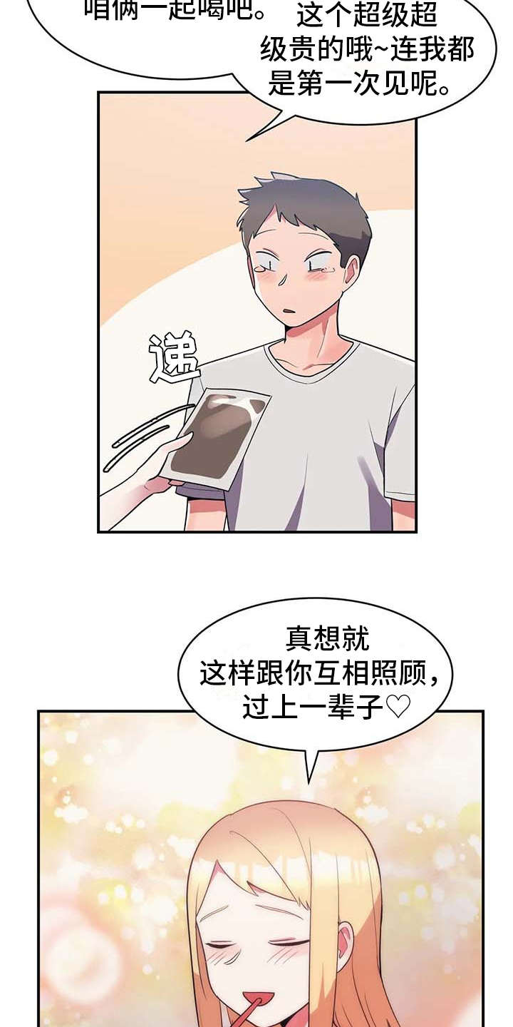 亚人女友漫画,第8章：贫血4图