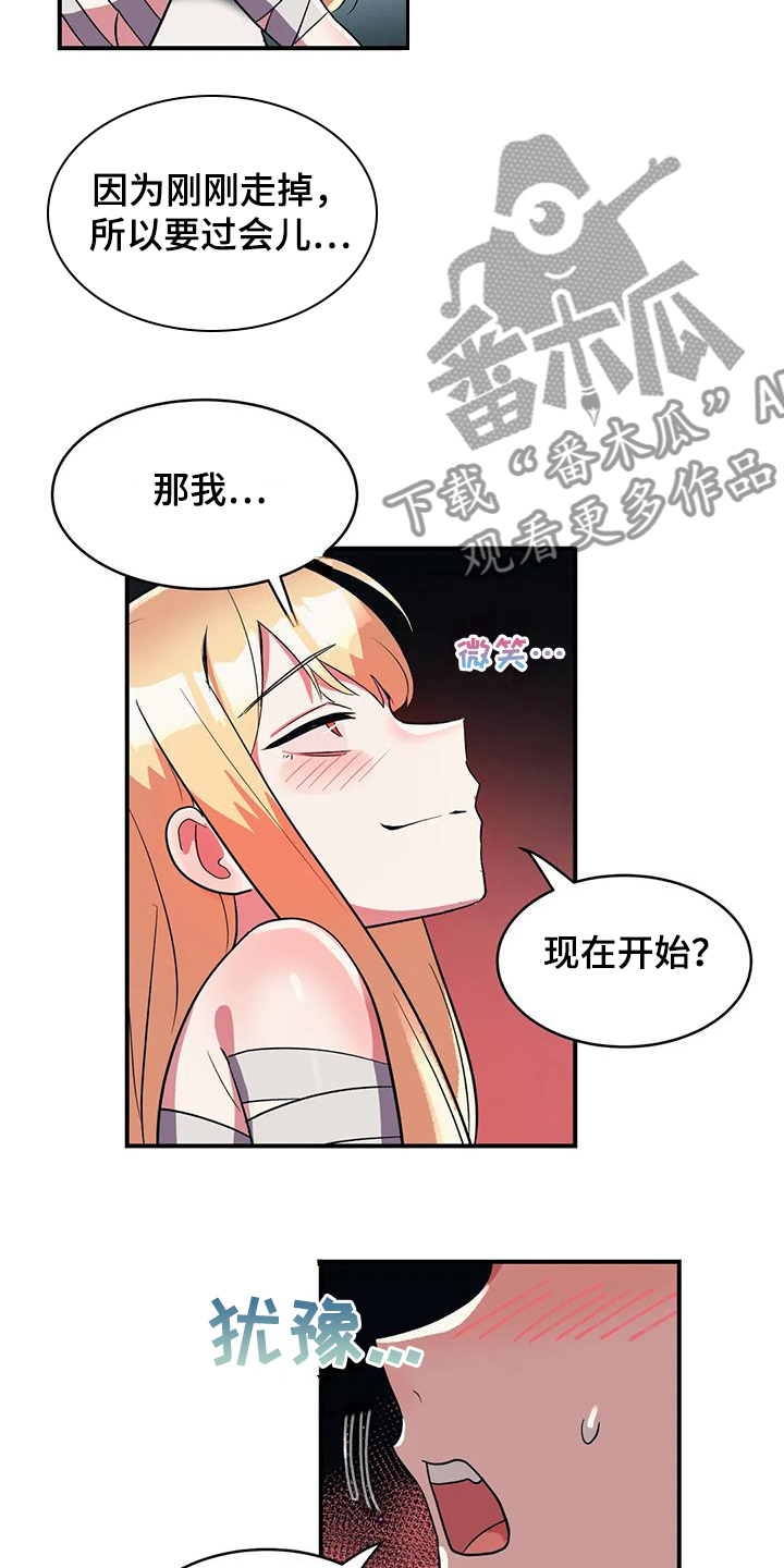 亚人女友漫画,第35章：互飚演技2图
