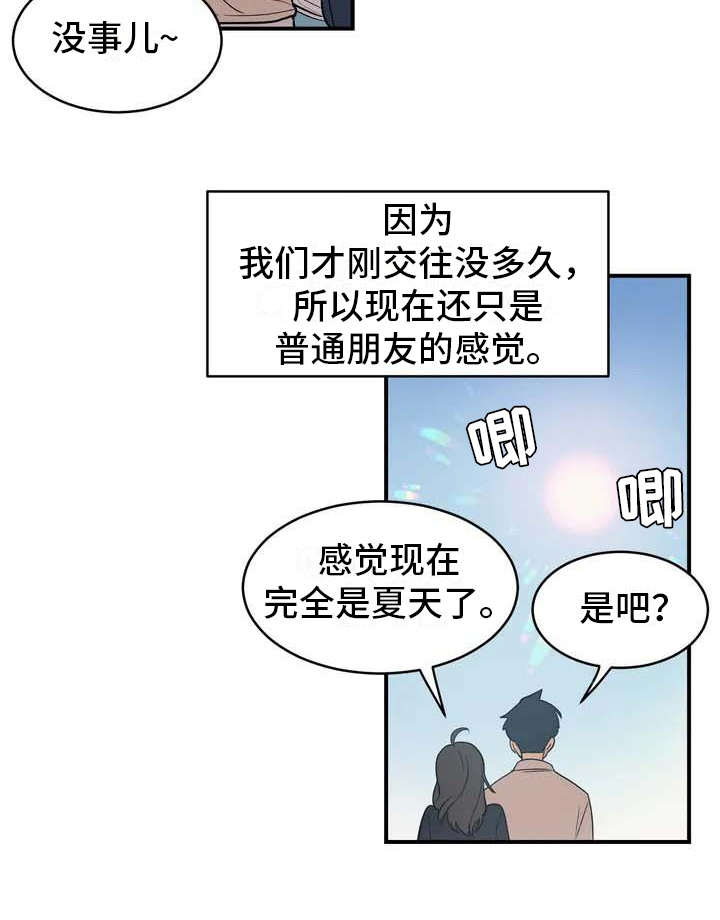 亚人女友漫画,第1章：狼人4图