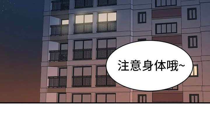 亚人女友漫画,第10章：灌下去2图