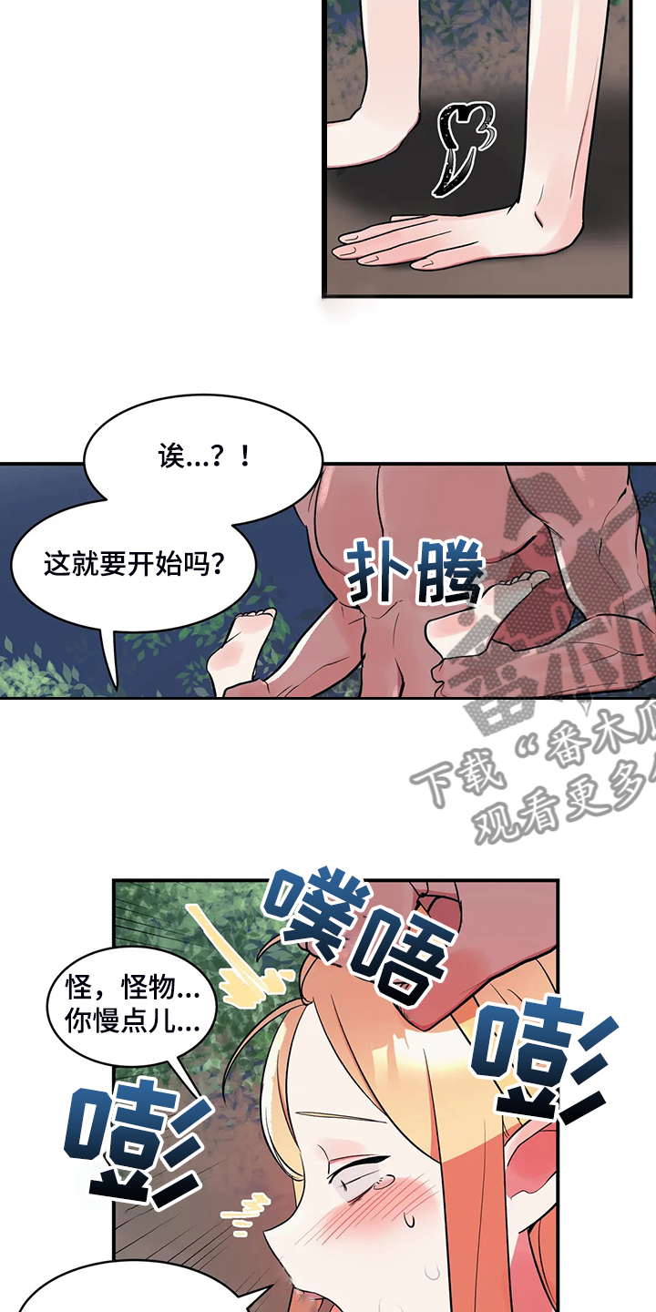 亚人女友漫画,第22章：以物换物5图