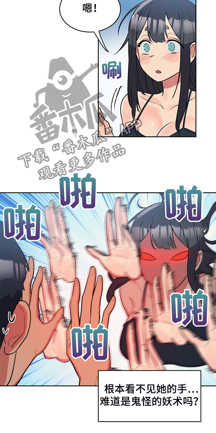 亚人女友漫画,第28章：空欢喜5图