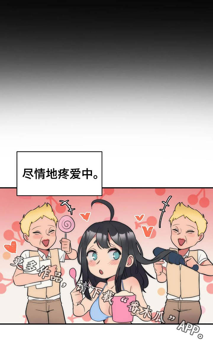 亚人女友漫画,第14章：美人鱼1图