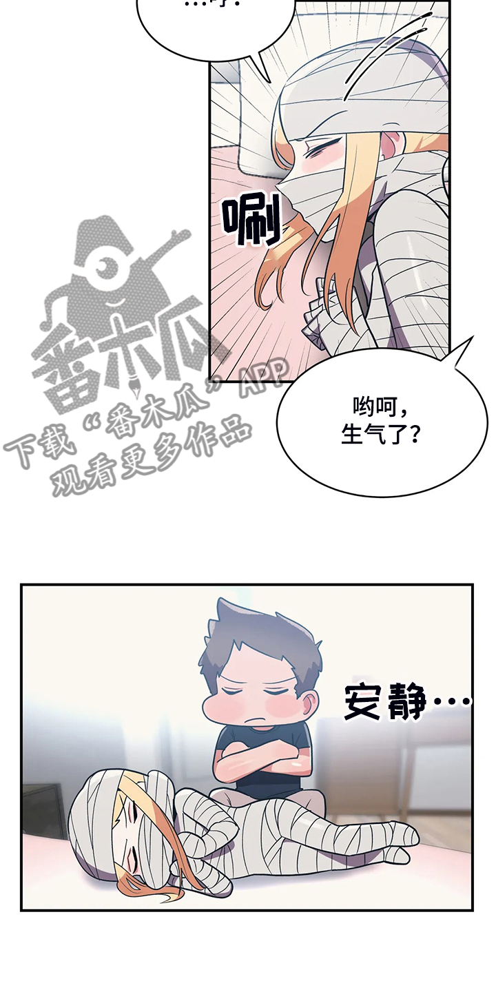 亚人女友漫画,第34章：技高一筹2图