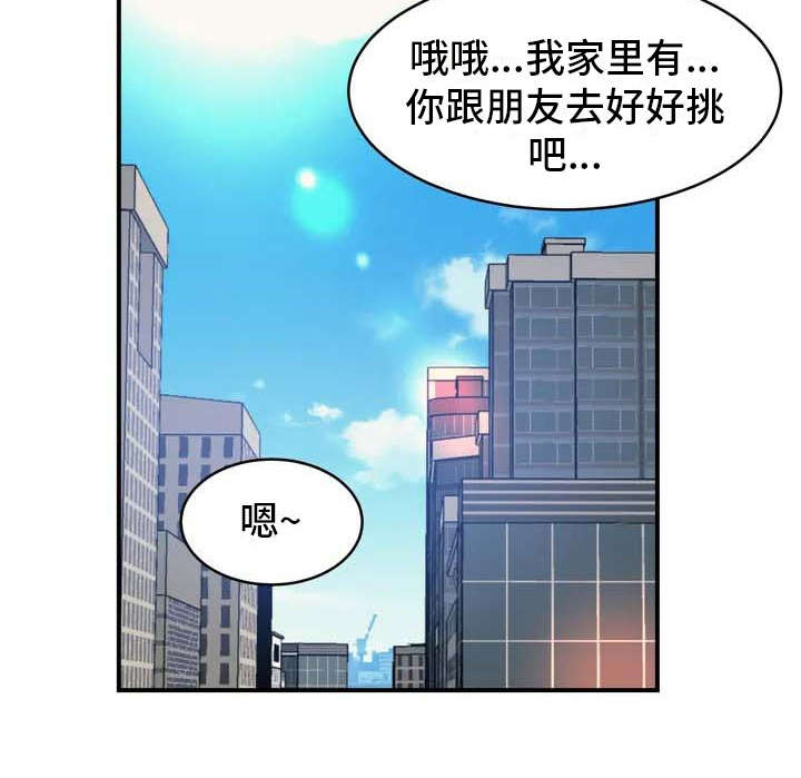 亚人女友漫画,第1章：狼人4图