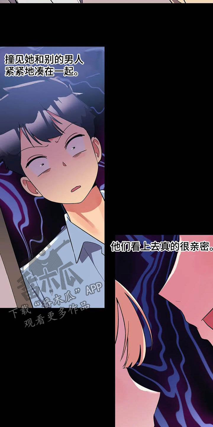 亚人女友漫画,第15章：假想敌2图
