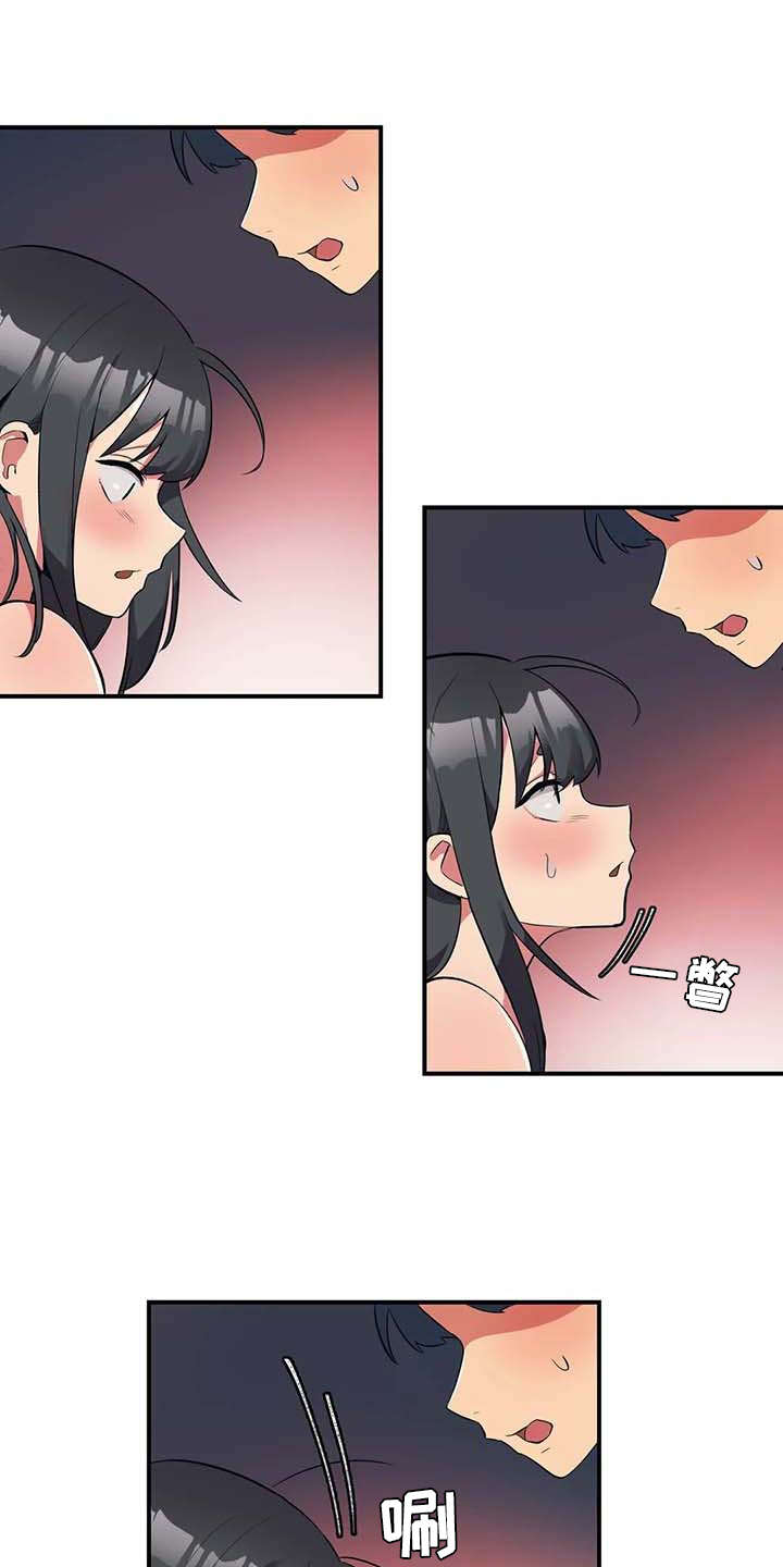 亚人女友漫画,第3章：想办法3图