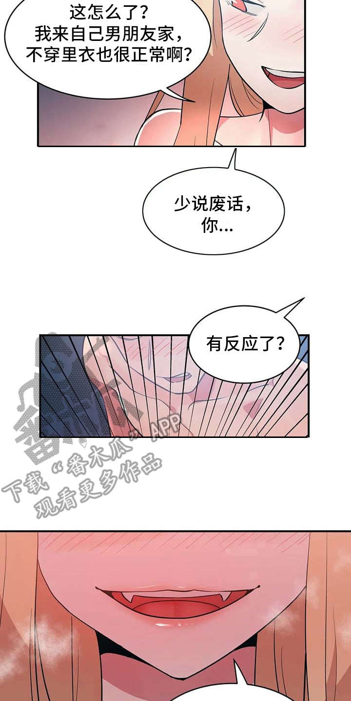 亚人女友漫画,第8章：贫血1图