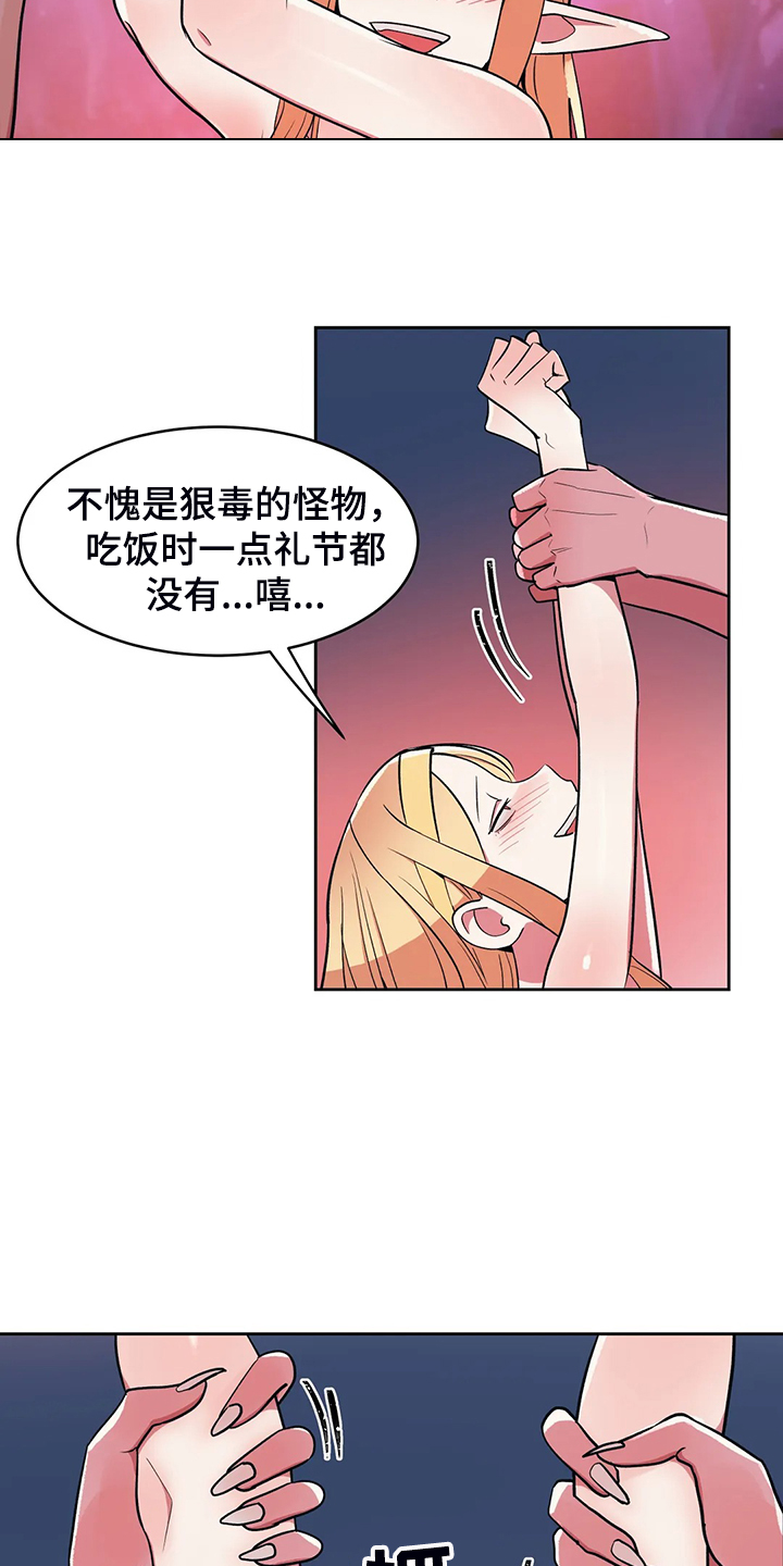 亚人女友漫画,第21章：无理的怪物4图