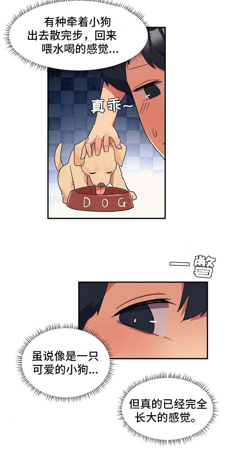 亚人女友漫画,第4章：不松口1图