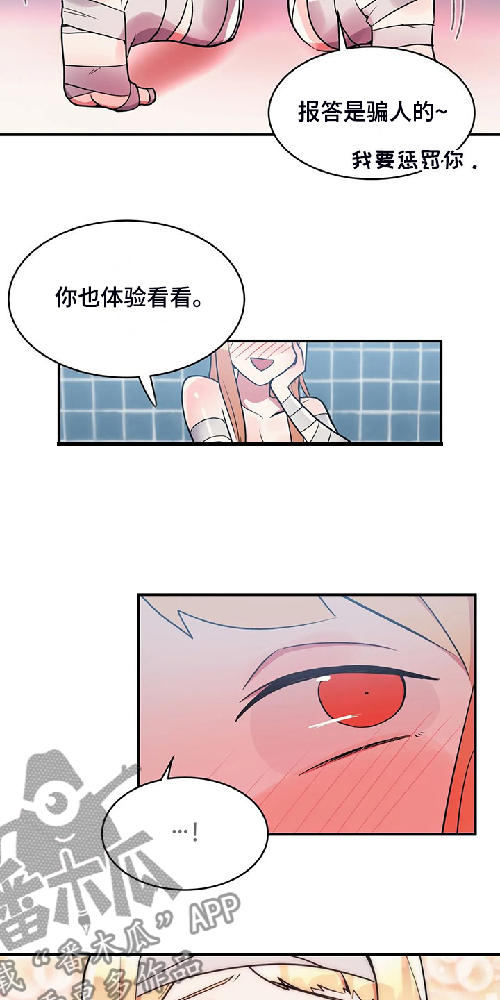 亚人女友漫画,第36章：你也体验看看3图