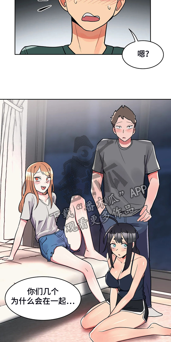 亚人女友漫画,第28章：空欢喜3图