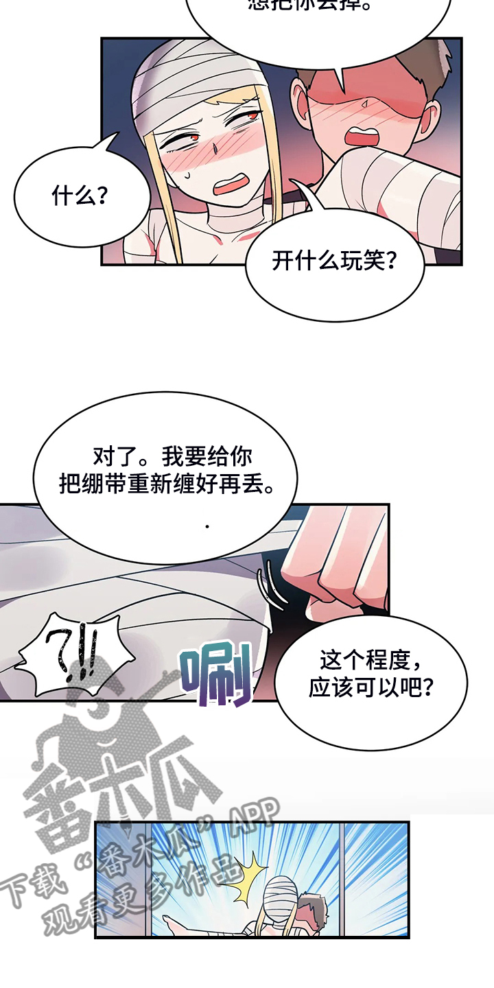 亚人女友漫画,第34章：技高一筹2图