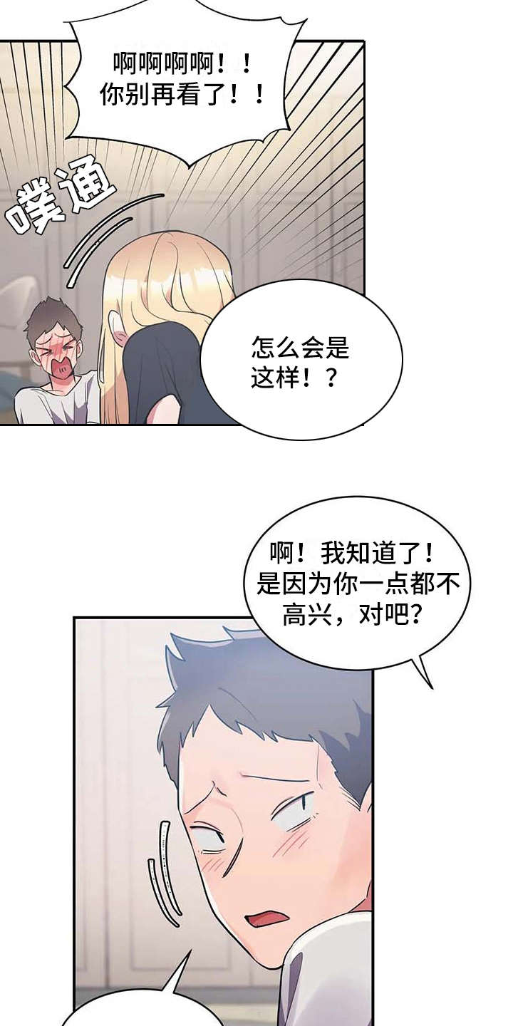 亚人女友漫画,第8章：贫血3图