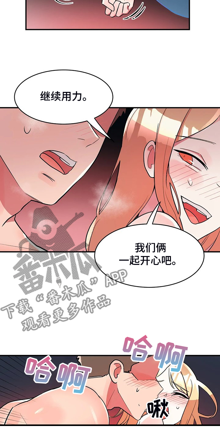 亚人女友漫画,第25章：鬼怪5图
