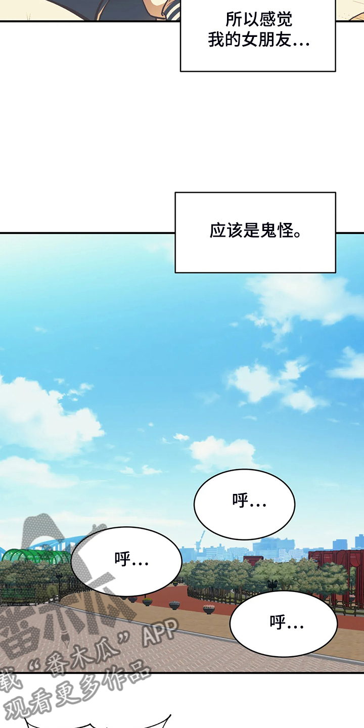 亚人女友漫画,第27章：到我房间来3图