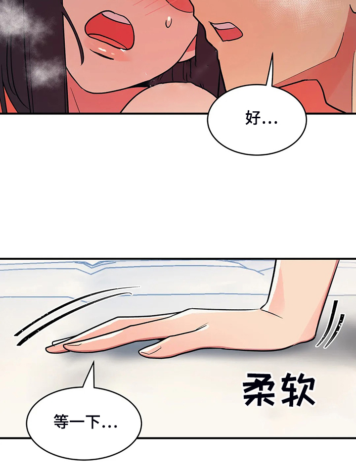 亚人女友漫画,第30章：帮你按摩5图