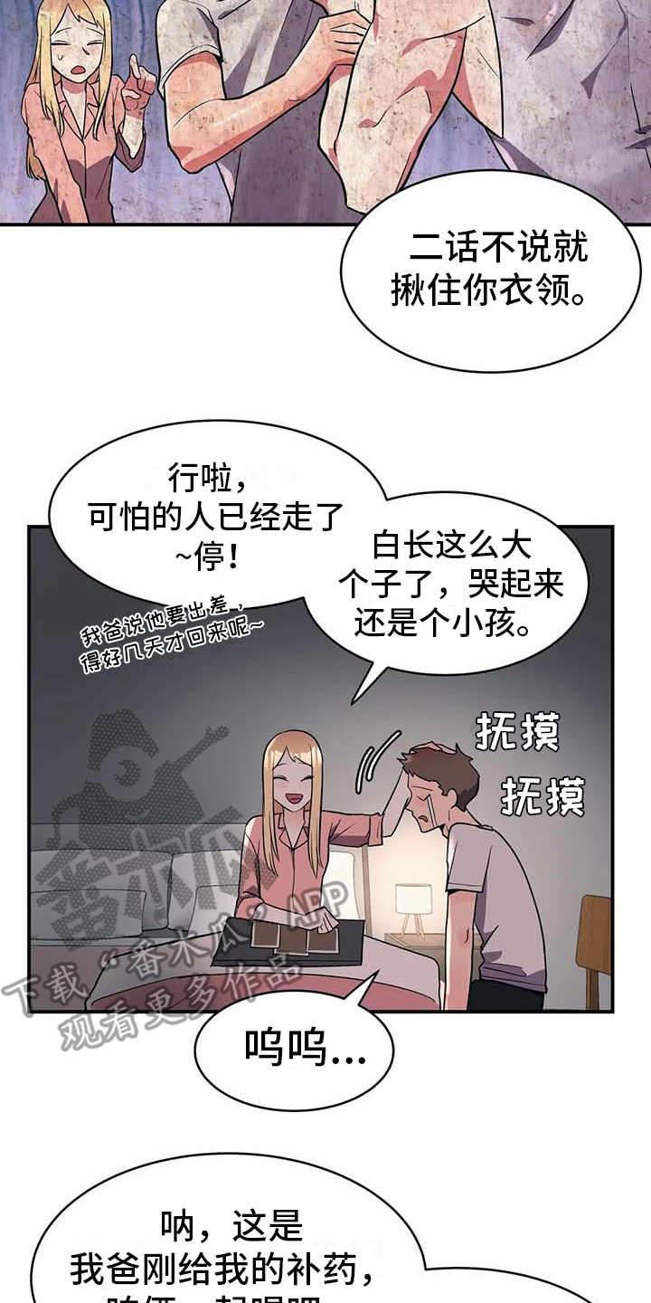 亚人女友漫画,第8章：贫血3图