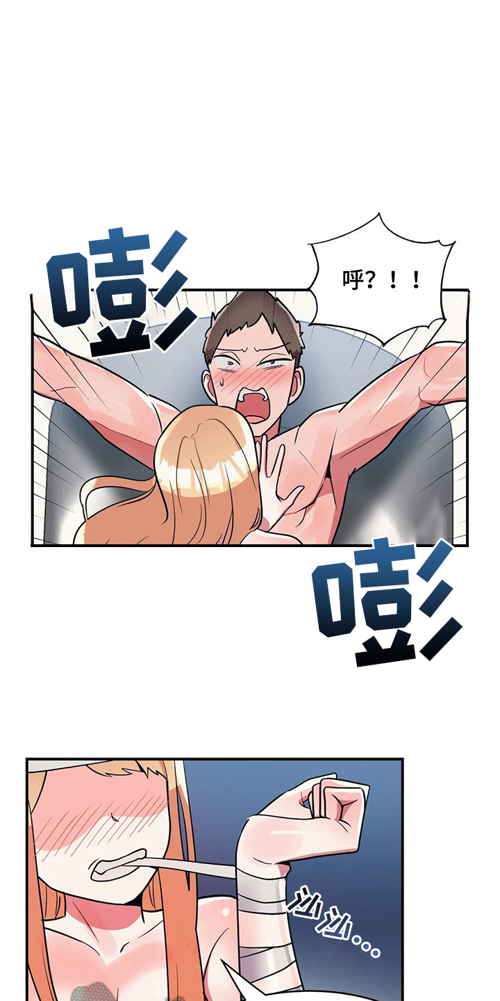 亚人女友漫画,第36章：你也体验看看2图