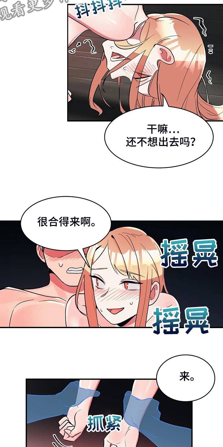 亚人女友漫画,第25章：鬼怪4图