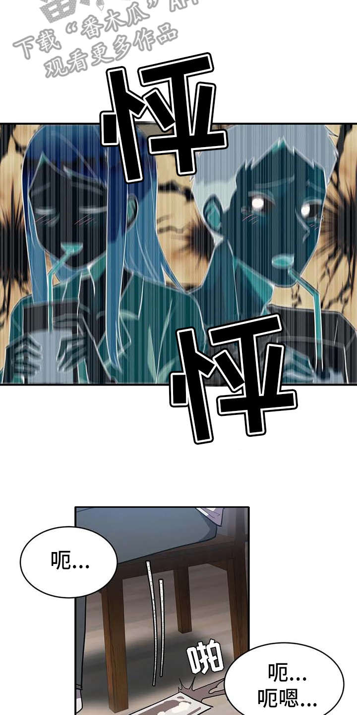 亚人女友漫画,第8章：贫血1图