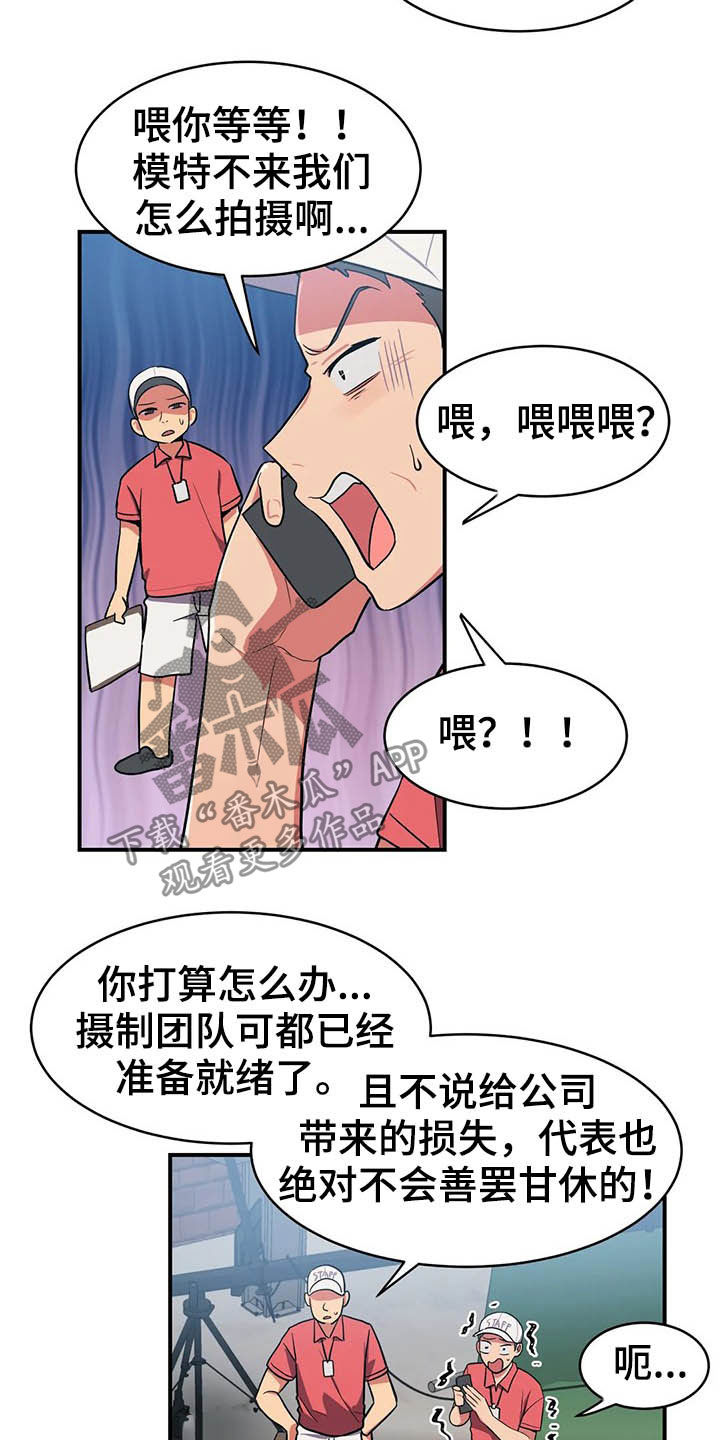 亚人女友漫画,第13章：模特1图