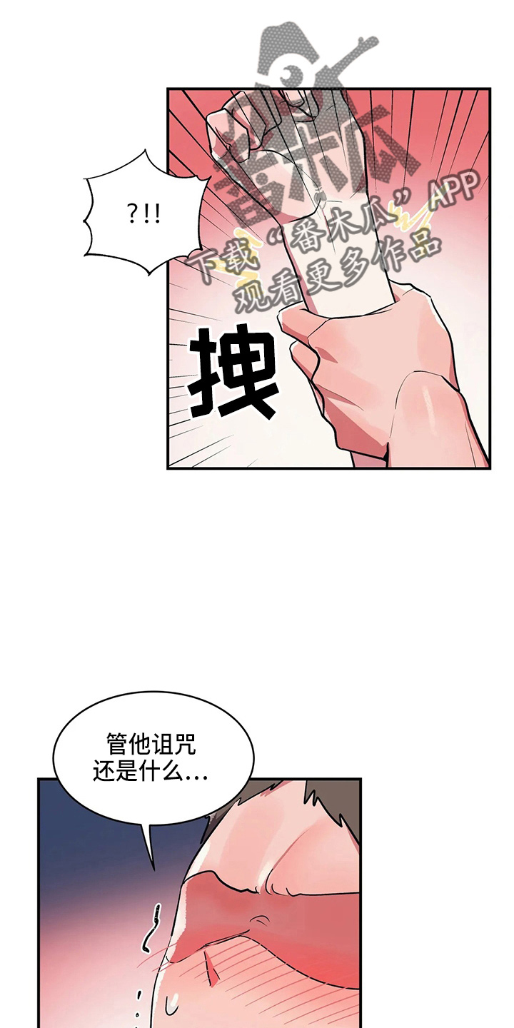 亚人女友漫画,第37章：乐极生悲3图