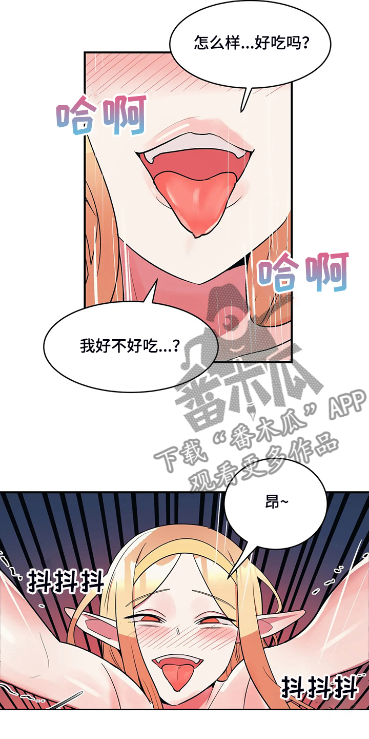亚人女友漫画,第22章：以物换物3图