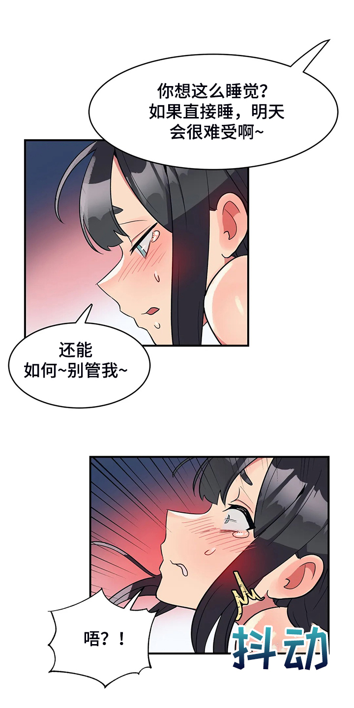 亚人混剪漫画,第29章：第三4图